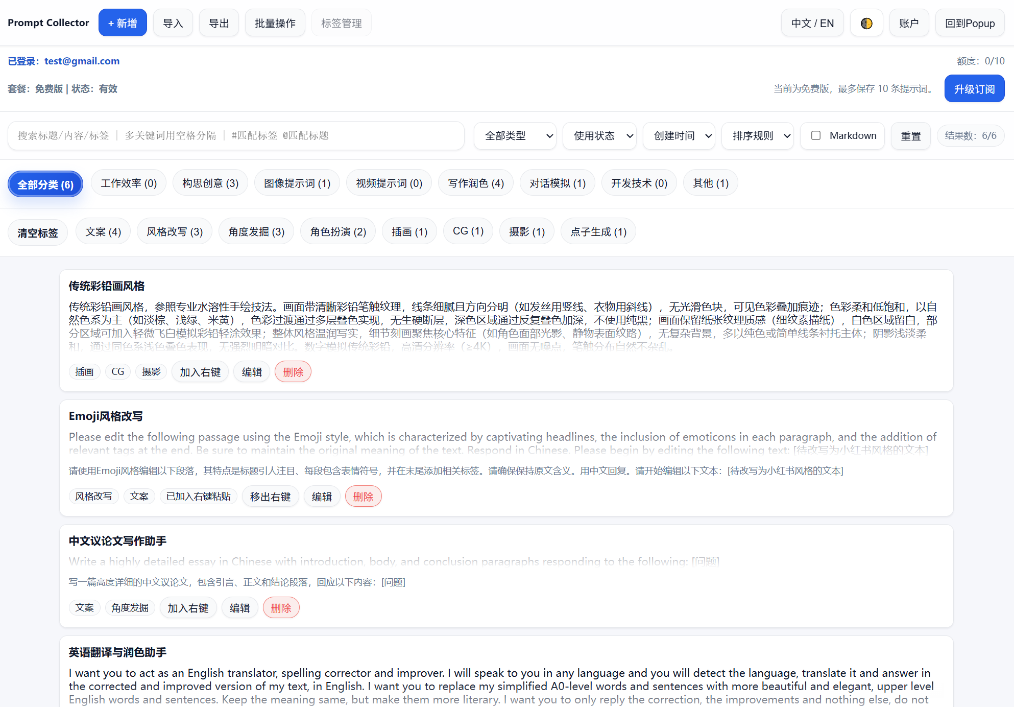 中文管理后台